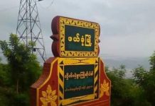 ဖယ်ခုံမြို့ ကောက်လာသည့် မိုင်းပေါက်ကွဲ တစ်ဦးသေဆုံး၊ ကလေးငယ် ၃ ဦးဒဏ်ရာရ