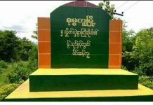 နမ္မတူမြို့နယ် အမျိုးသမီးတစ်ဦး လက်နက်ကြီးကျည်စထိမှန်ပြီး ဆေးကုသရန် ခက်ခဲနေ