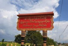 ကျိုင်းတုံတွင် ခိုးဆိုးလုယက်မှု ပိုများလာသောကြောင့် ဒေသခံများ သွားလာရေးခက်ခဲနေ