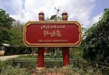 လူမှုရေးကိစ္စကြောင့် မိုင်းပျဥ်း တပ်ကြပ်ကြီးမှ အမျိုးသမီးကို ဗုံးပေါက်ကွဲမှု လုပ်ကြံ