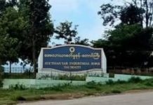 လျှပ်စစ်မီးမမှန်မှုကြောင့် အေးသာယာ စက်မှုဇုံမှ စက်ရုံများ လည်ပတ်ရန်ခက်ခဲနေ