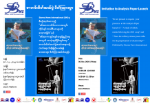 စစ်အာဏာသိမ်းပြီးနောက် ပိတ်သိမ်းရသည့် တိုင်းရင်းသားမီဒီယာ ၁၀ ခု နီးပါးရှိနေ