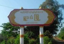 စစ်ကောင်စီ ဖမ်းသွားသည့် ရွာငံ ပြည်သူများ ယနေ့ထိ အဆက်အသွယ် မရသေး