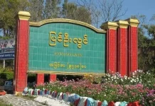 ပြင်ဦးလွင် စစ်မှုထမ်းခေါ်ဆောင်ရာ ထွက်ပြေးပါက မိသားစုဝင်ကို ဖမ်းဆီးမည် ဟု စစ်ကောင်စီ အမိန့်ထုတ်ထား