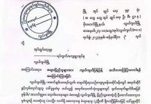 မြန်မာ – တရုတ်နယ်စပ် လွယ်ဂျယ် အရက်သောက်ရာမှ လူ (၁၀) ဦး သေဆုံး