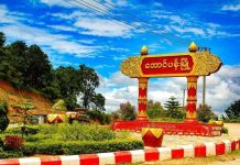 အောင်ပန်း စစ်ဘေးရှောင် နှစ်ထောင် ကျော် စားနပ်ရိက္ခာ၊ဆေးဝါးများ လိုအပ်