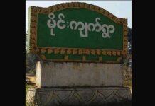 လားရှိုးမြို့နယ် အတွင်း TNLA တပ်သားက ဒေသခံများထဲ ပိုက်ဆံ အတင်းအဓမ္မကောက်ခံ