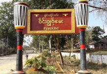 ကျောက်မဲ ရပ်ကွက်အုပ်ချုပ်ရေးရုံး ဗုံးပေါက်ကွဲမှုဖြစ် စည်ပင်အရာရှိ အပါအဝင် (၂) ဦး သေဆုံး