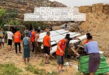 တာချီလိတ်တွင် ရေကြီးရေလျှံ၊ မြေပြိုမှုဖြစ် ဇနီးမောင်နှံ ၂ ဦးသေဆုံး