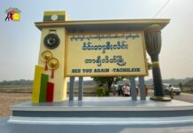 တာချီလိတ်မြို့ အမျိုးသာတစ်ဦး သေနတ်ခံရပြီး သေဆုံး