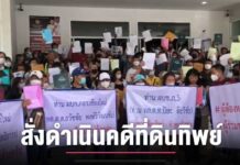 ထိုင်းရောက် မြန်မာလုပ်သား အပါအဝင် မြေလိမ်လည်ရောင်းချခံရသူ ၅၀၀ ကျော် ထိုင်း ရဲစခန်းတွင် သွားရောက်ဆန္ဒပြ