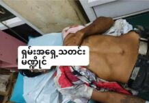 အရက်အတူသောက်လူငယ် နှစ်ဦး အချင်းချင်းရန်ဖြစ်ရာမှ ပစ်ခတ်မှုဖြစ်ပွား