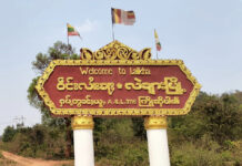 လဲချားမြို့နယ် ဘုန်းကြီးကျောင်း မီးလောင်မှုဖြစ်ပွား