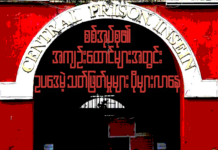 စစ်အုပ်စု၏ အကျဉ်းထောင်များအတွင်း ဥပဒေမဲ့သတ်ဖြတ်မှုများ ပိုများလာနေ