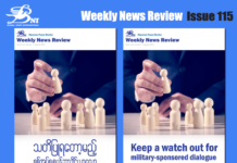 သတိပြုရတော့မည့် စစ်အုပ်စု စပွန်ဆာဒိုင်ယာလော့