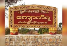 ကျောက်ဂူဒေသ စစ်ကောင်စီက အဆိပ်ငွေ့ဗုံးအသုံးပြုတိုက်ခိုက်နေပြီး မကြာခဏထိုးစစ်ဆင်နေ