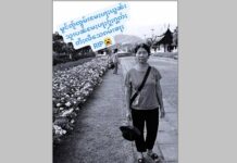 မိုင်းဆတ်မြို့ လင်မယားနှစ်ဦး ရန်ဖြစ်စကားများရာမှ သေဆုံးမှုထိဖြစ်