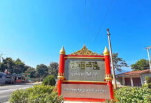 မိုင်းဖြတ်မြို့နယ် ရွှေတူးဖော်နေခြင်းကြောင့် ချောင်းရေညစ်ညမ်း၊ လယ်ယာစိုက်ပျိုးရေးထိခိုက်