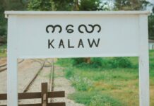 ကလောမြို့ အသက် ၁၆ နှစ်အရွယ် မိန်းကလေးတစ်ဉီး ပျောက်ဆုံးနေ