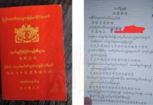 မူဆယ်လဝက မြန်မာ-တရုတ်နယ်စပ် သွားလာခွင့်လက်မှတ်ကို ဈေးအဆမတန်တောင်း၊ ခိုးကြောင်ခိုးဝှက် လုပ်ပေးနေ