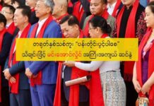 တရုတ်နှစ်သစ်ကူး ‘ပန်းတိုင်းပွင့်ပါစေ’ သီချင်းဖြင့် မင်းအောင်လှိုင် အကြီးအကျယ် ဆင်နွှဲ