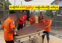 တာချီလိတ် ပေါက်ကွဲမှုဖြစ်ပွား အမျိုးသမီးတစ်ဦး ဒဏ်ရာရ