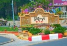 ပြင်ဦးလွင်မြို့ပေါ် လက်နက်ကြီး ပေါက်ကွဲသံများ ဆက်တိုက်ထွက်ပေါ်