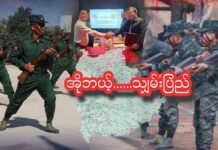 အိုဘယ့် သျှမ်းပြည်