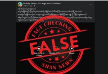 စစ်ကောင်စီ၏ လေကြောင်းတိုက်ခိုက်မှုကြောင့် (KIO/KIA) ဌာနချုပ်လိုင်ဇာ ပြာကျသွားပြီဟု သတင်းအမှားဖြန့်