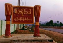 မိုင်းရယ်မြို့နယ် စစ်ကောင်စီဂိတ် စစ်ဆေးမှုကြမ်းပြီး ငွေညှစ်တောင်းခံနေ