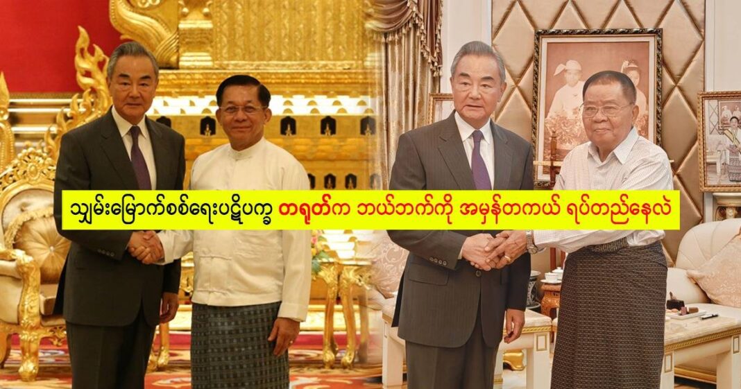 China Stand in NSS War Crisis