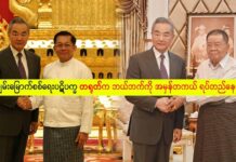 သျှမ်းမြောက်စစ်ရေးပဋိပက္ခ တရုတ်က ဘယ်ဘက်ကို အမှန်တကယ် ရပ်တည်နေလဲ