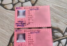 ၁၃ မျဉ်းစောင်း မှတ်ပုံတင်ကိုင်သူ ဖမ်းနေသည့်သတင်းကြောင့် လူငယ်များ မြဝတီတွင်ပိတ်မိနေ