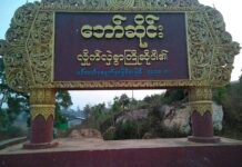 ရဲ၊စစ်သား ခွင့်ပြုချက်ဖြင့်ဘော်ဆိုင်းအုပ်ချုပ်ရေးမှူး၏ သနပ်ဖက်ဂိုဒေါင်ထဲ လောင်းကစားဖွင့်နေ
