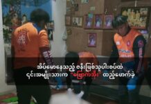 အိပ်မောနေသည့် ဇနီးဖြစ်သူပါးစပ်ထဲ ၎င်းအမျိုးသားက ဗြောက်အိုးထည့် ဖောက်ခဲ့