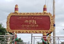 ဆီဆိုင်မြို့နယ် စစ်ကောင်စီနှင့် PNO အရပ်သားနေအိမ်မီးရှို့ဟု PNLAပြော