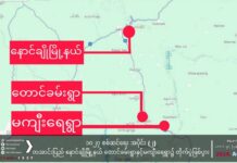 တောင်ခမ်းသို့ စစ်ကူပို့သည့် စစ်တပ် ယာဉ်တန်း တိုက်ခိုက်ခံရ၊ စစ်ကားတစ်စီး လက်နက်ကြီးထိမှန် ပျက်စီး