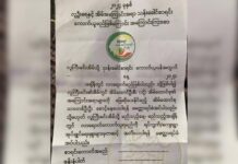 စစ်ဘေး၊ ရေဘေးဒဏ်ကြား ရွေးကောက်ပွဲအတွက် သန်းခေါင်စာရင်း စကောက်နေ