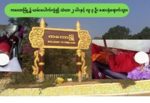 ကလောမြို့၌ ယမ်းပေါက်ကွဲ၍ သံဃာ ၂ ပါးနှင့် လူ ၃ ဦး ဆေးရုံရောက်သွား