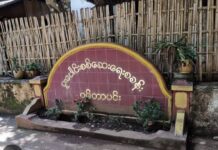 ကျိုင်းတုံ-မိုင်းလား လမ်းမကြီး ဝမ်တာပင်းဂိတ် ခရီးသည်နှင့် ကုန်ပစ္စည်းများကို စစ်ဆေးမှုတင်းကြပ်လာ