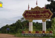 လဲချားမြို့နယ် စစ်ကောင်စီ ညမထွက်ရအမိန့်ထုတ်၊ ဒေသခံများ သွားလာရေး အခက်အခဲဖြစ်