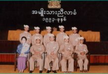 SNLD၊ SNDP၊ SSPP ခေါင်းဆောင်များအပြင် ပြည်သူ့စစ်ခေါင်းဆောင်များကို စစ်ကောင်စီ လူမှုထူးချွန်ဆုပေး