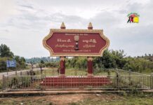 ကျေးသီးမြို့အဝင်အထွက် စစ်ကောင်စီလက်အောက်ခံ ရဲများ စစ်ဆေးမှုလုပ်၊ငွေညှစ်တောင်းခံ