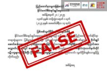 ဗိုလ်ချုပ်မွေးနေ့မှာ ဒေါ်အောင်ဆန်းစုကြည်ကိုလွတ်ငြိမ်းချမ်းသာခွင့်ပေးလိုက်တယ်ဆိုတဲ့သတင်းမှား