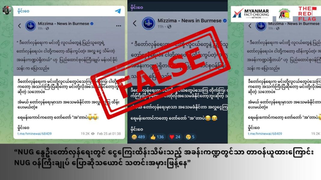 “အမေရိကန်က KNLA၊ KNDF၊ CDF နှင့် PDF တို့ကို အကြမ်းဖက်အဖွဲ့ဖြစ်ကြောင်း သတ်မှတ်ဟု စစ်လော်ဘီဝါဒဖ (1)