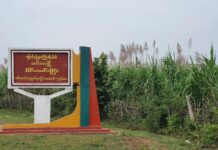 လင်းခေးမြို့နယ် စစ်ကောင်စီမှ စစ်မှုထမ်းရန် ဆင့်ခေါ်နေ