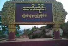 ကလောမြို့နယ် ဘော်ဆိုင်းသတ္တုတွင်းမှ တရားမဝင် တရုတ်နိုင်ငံသား (၇) ဦးကို စစ်ကောင်စီရဲများ ဖမ်းဆီးထား