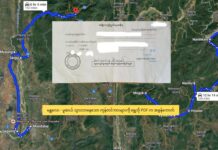 မန္တလေး – မူဆယ် သွားလာနေသော ကုန်တင်ကားများကို ရွှေဘို PDF က အခွန်ကောက်