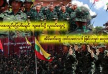 “အာဏာရှင်မပြုတ်မချင်း လူငယ်တွေရဲ့အိပ်မက်တွေ ထင်သလောက် ဖြစ်လာမှာမဟုတ်ဘူး”