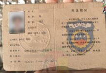 လောက်ကိုင်မြို့ နေထိုင်ခွင့်ကတ် မလုပ်သူများကို MNDAA ဖမ်းဆီးပြီး လားရှိုးသို့ ပြန်ပို့